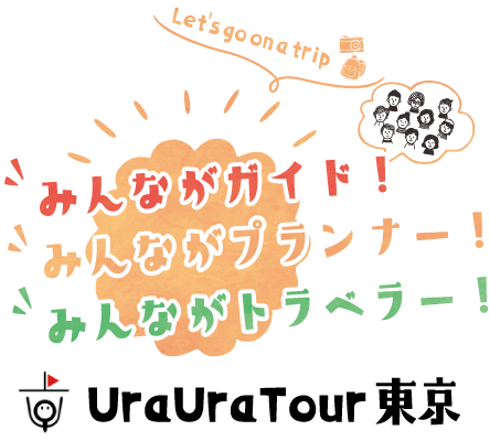 UraUraTour東京 ロゴ